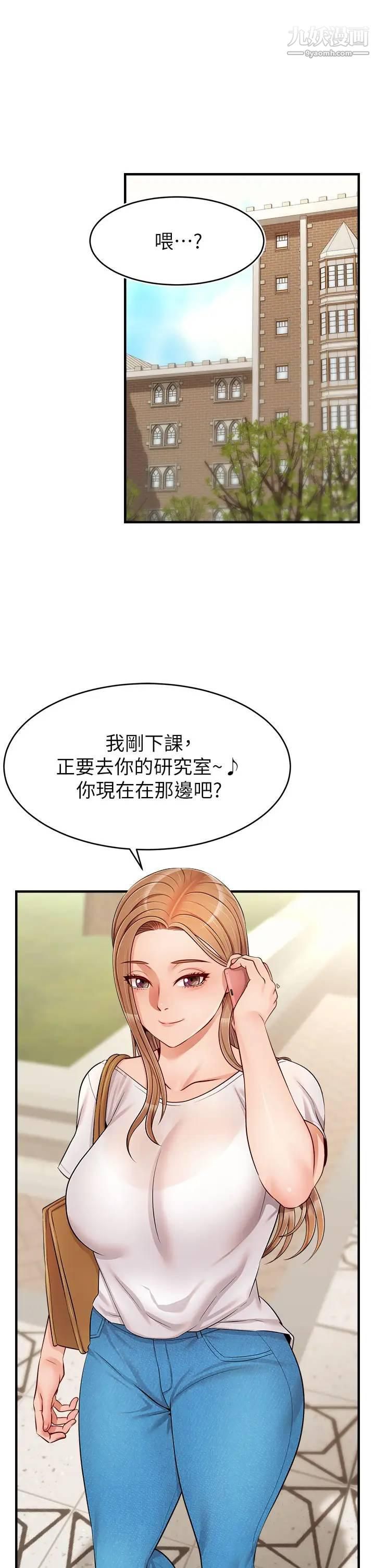 爸爸，请进!第19话-偷拍性爱的过程