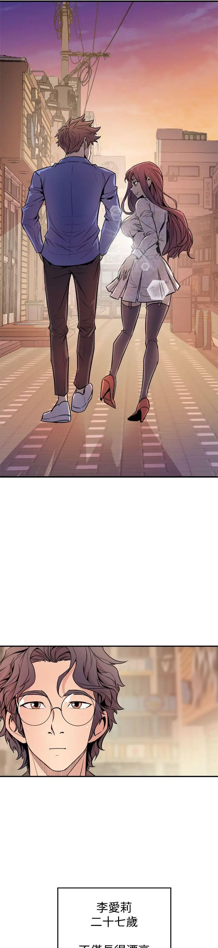 窥视第3话