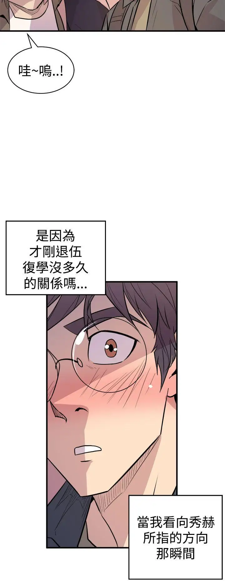 窥视第3话
