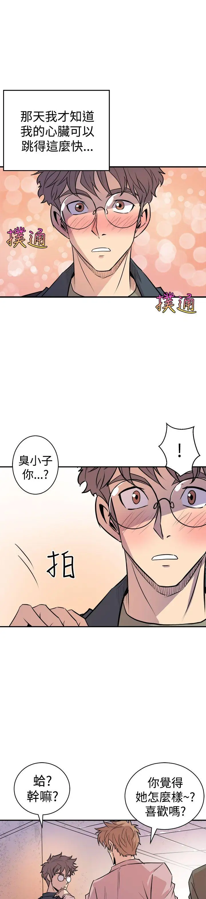 窥视第3话