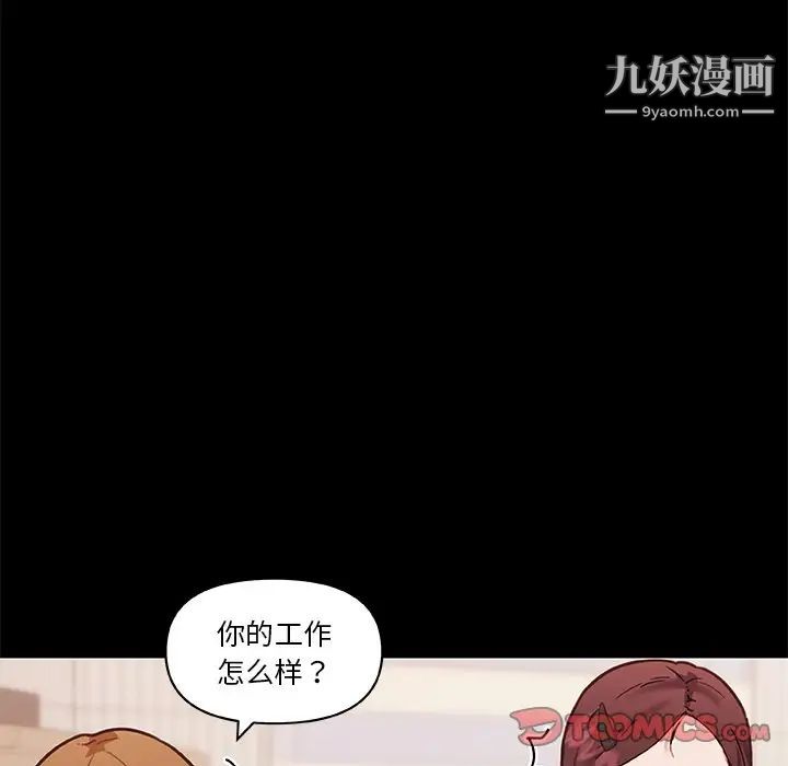 戀你如初戀第70話