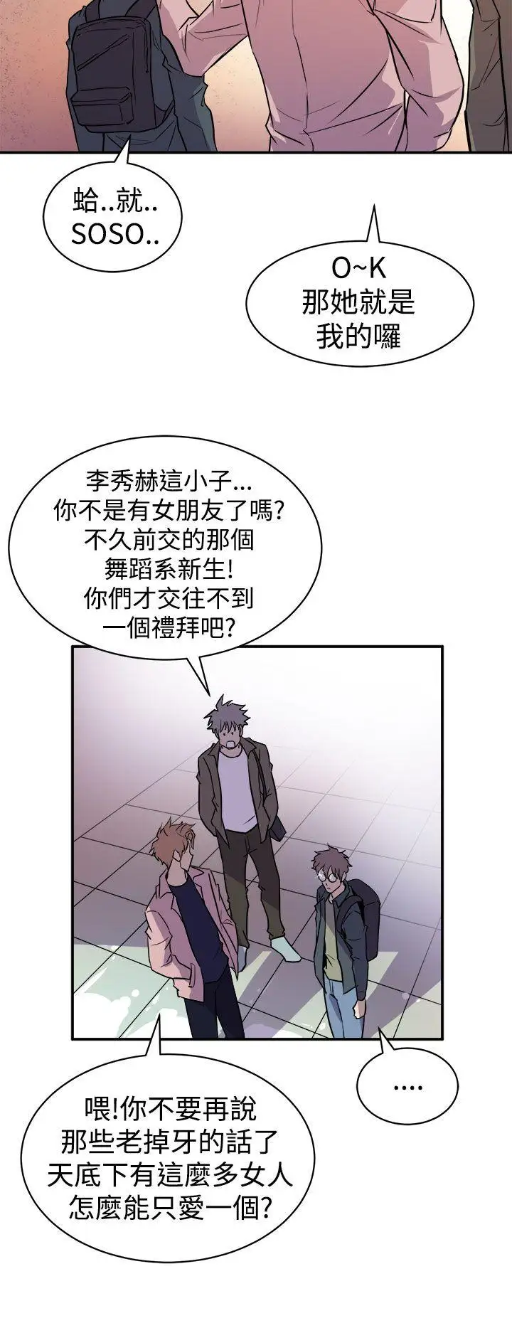 窥视第3话