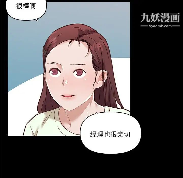 戀你如初戀第70話