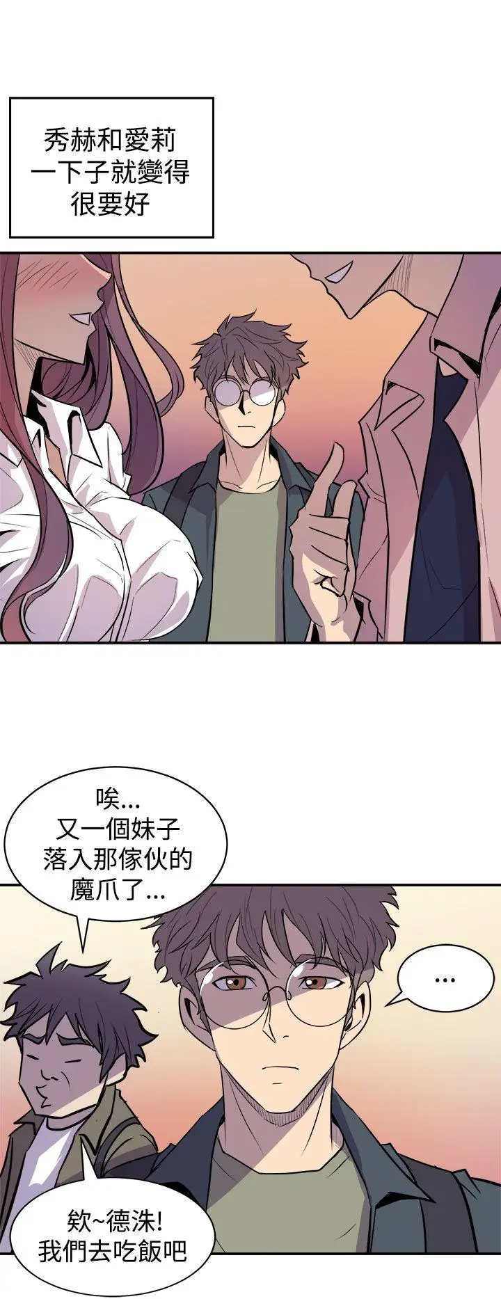 窥视第3话