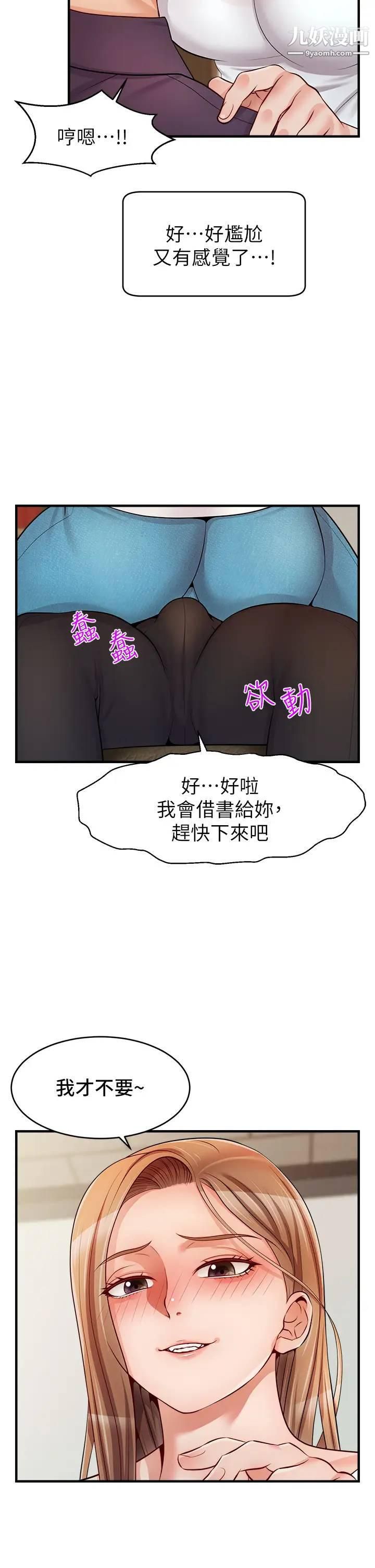 爸爸，請進!第19話-偷拍性愛的過程
