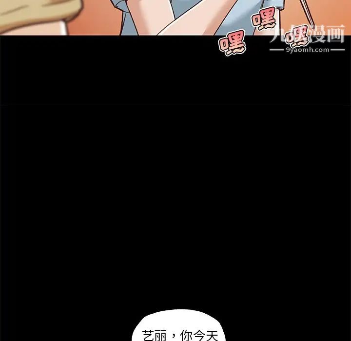 戀你如初戀第70話