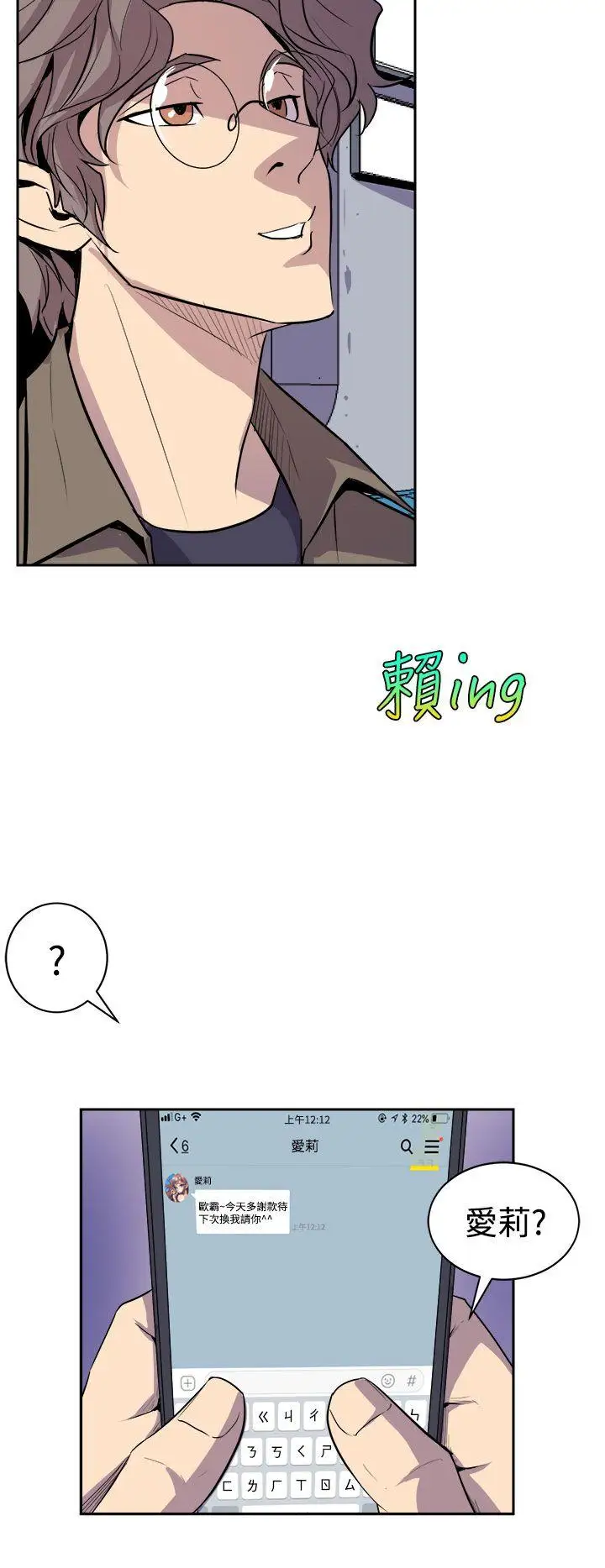 窥视第3话