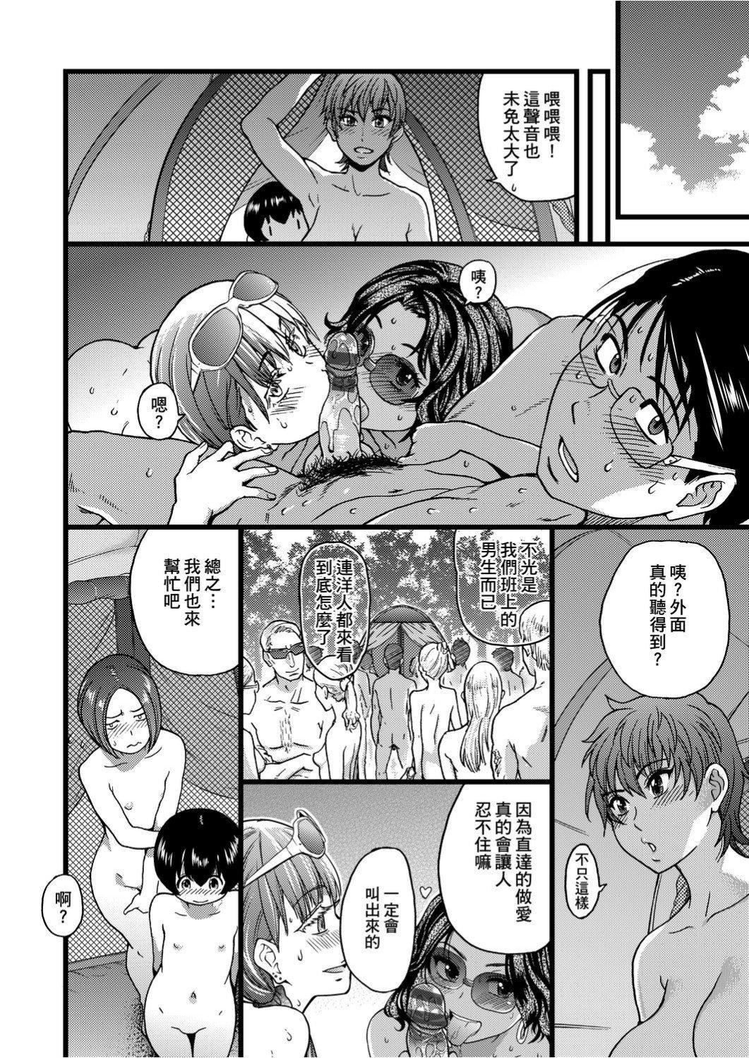 [师走の翁]ヌーディストビーチに修学旅行で!![中国翻訳][未来数位][DL版][师走の翁]ヌーディストビーチに修学旅行で!![中国翻訳][未来数位][DL版]