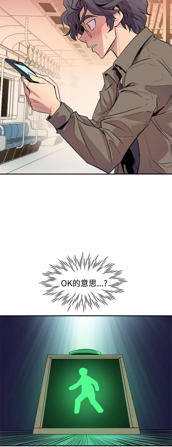 窥视第3话