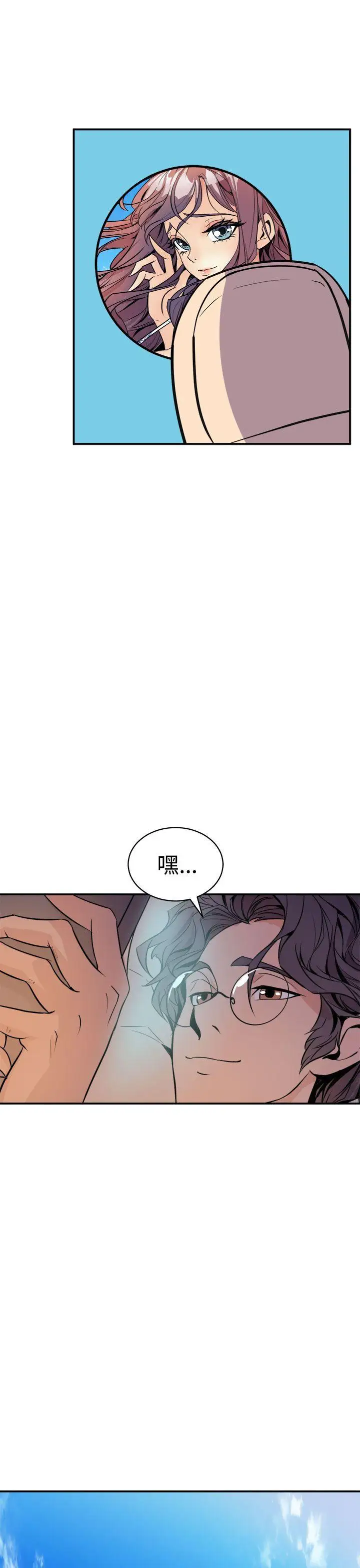 窥视第3话