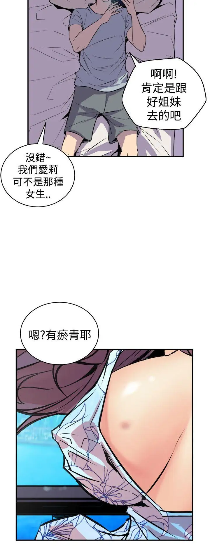窥视第3话