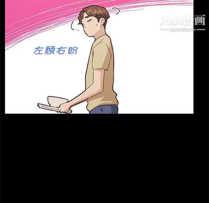 戀你如初戀第70話