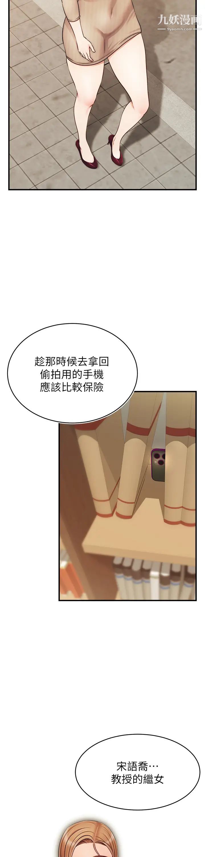 爸爸，請進!第20話-女兒大膽的挑逗