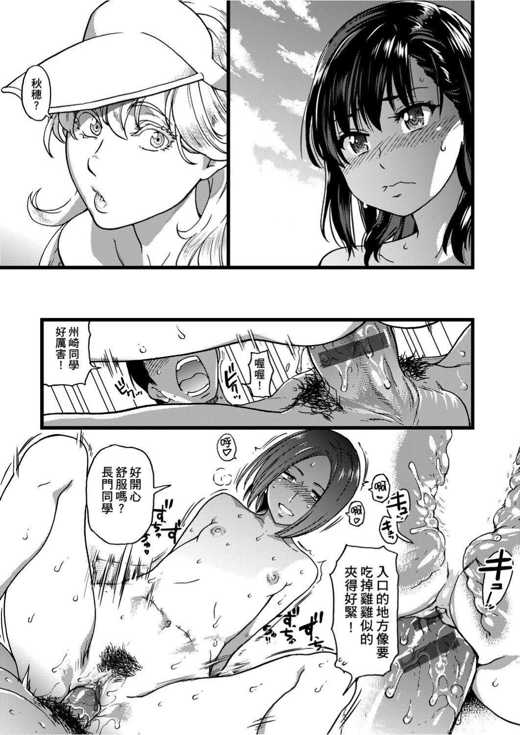 [师走の翁]ヌーディストビーチに修学旅行で!![中国翻訳][未来数位][DL版][师走の翁]ヌーディストビーチに修学旅行で!![中国翻訳][未来数位][DL版]