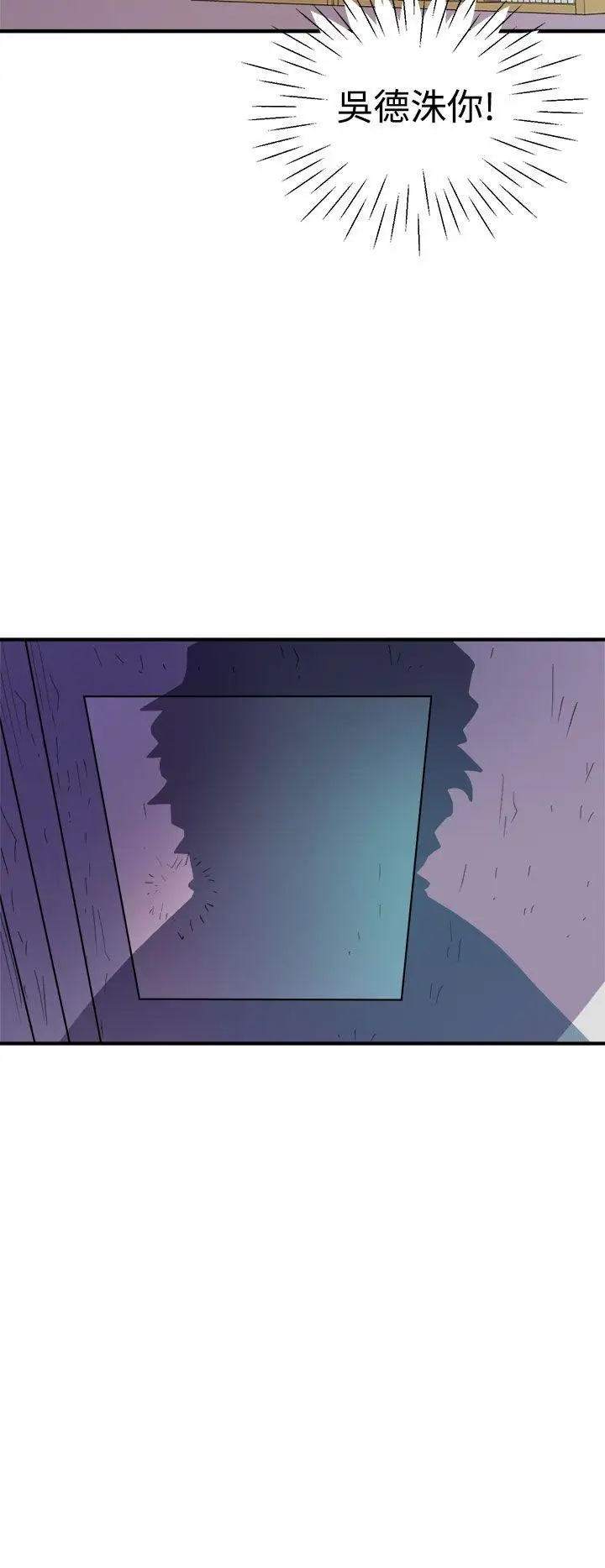 窥视第3话