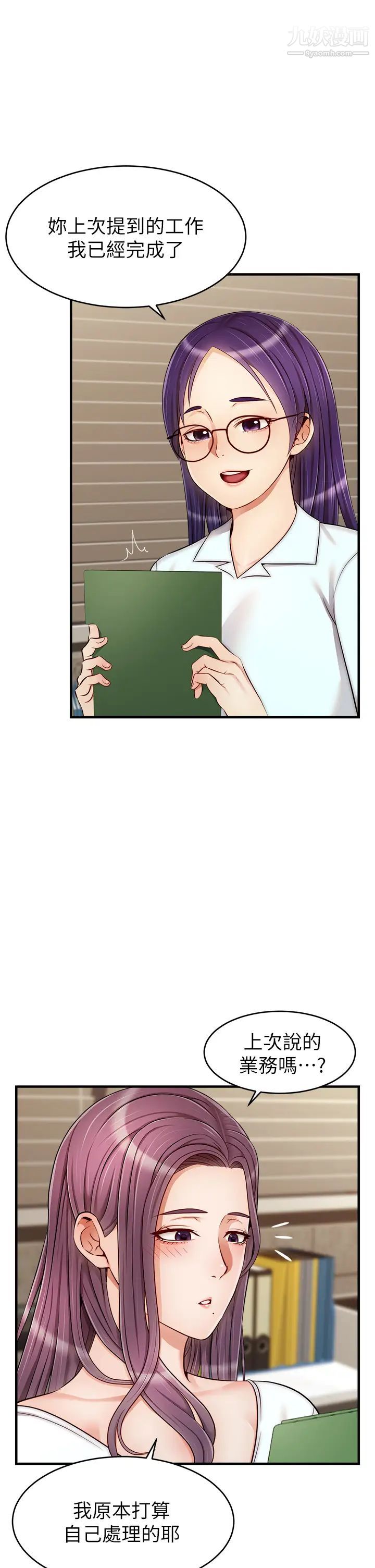 爸爸，请进!第21话-跟我一起洗澡吧~♥