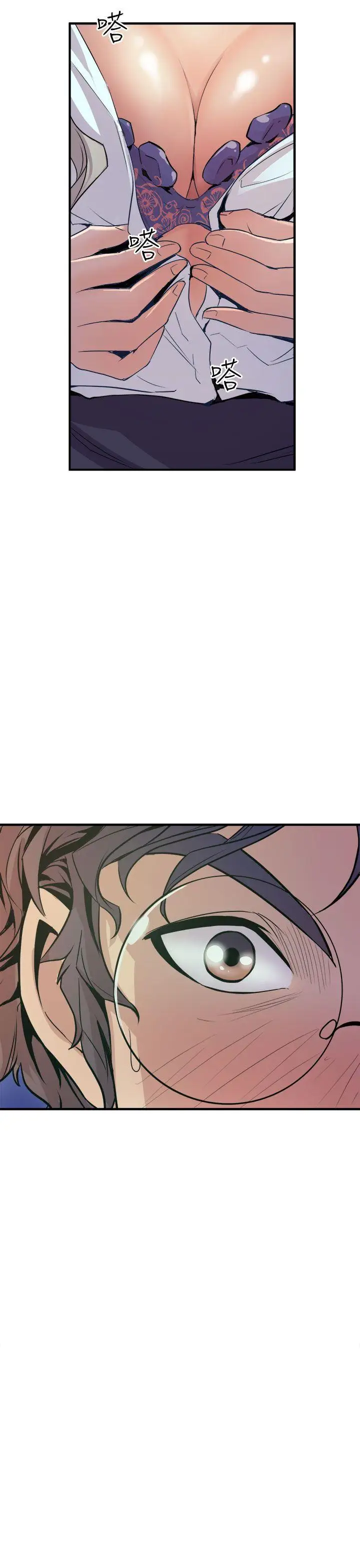 窥视第3话