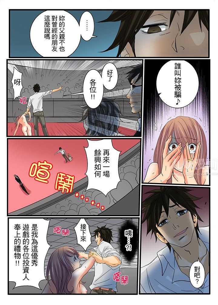 绝伦扭蛋游戏第7话