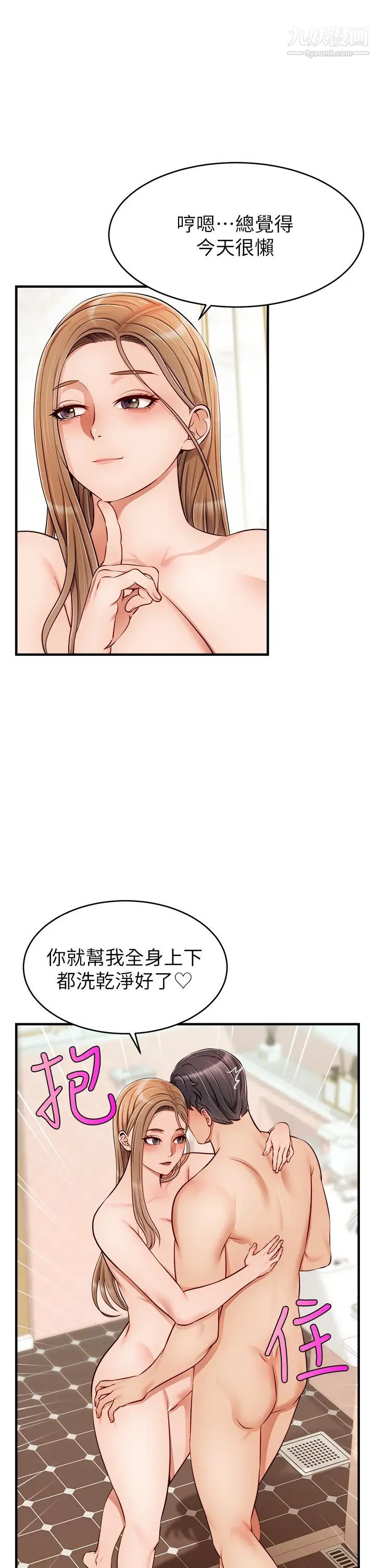爸爸，请进!第21话-跟我一起洗澡吧~♥