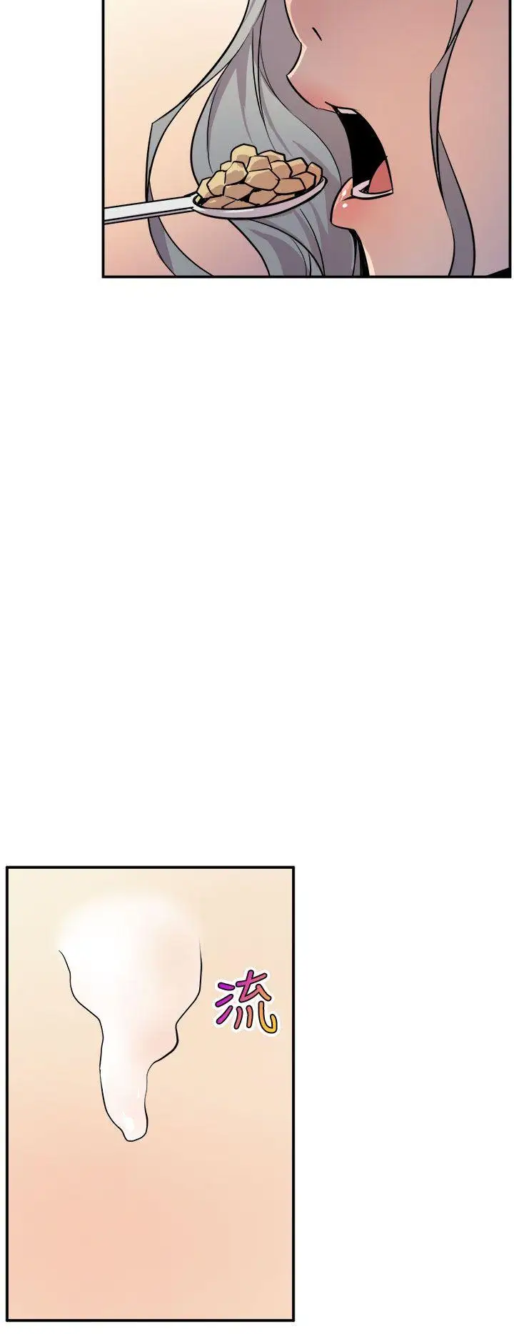 窥视第4话