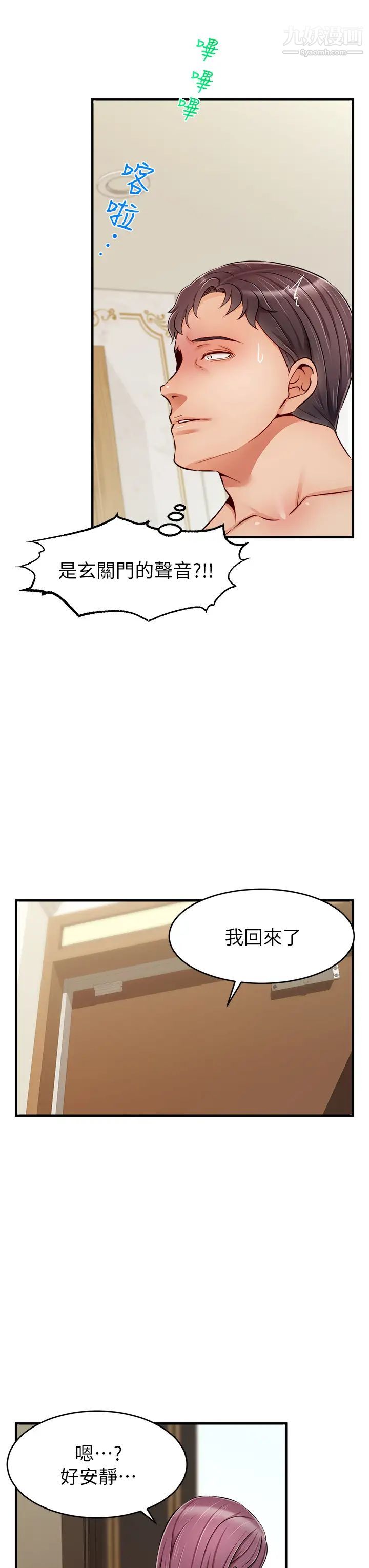 爸爸，请进!第21话-跟我一起洗澡吧~♥