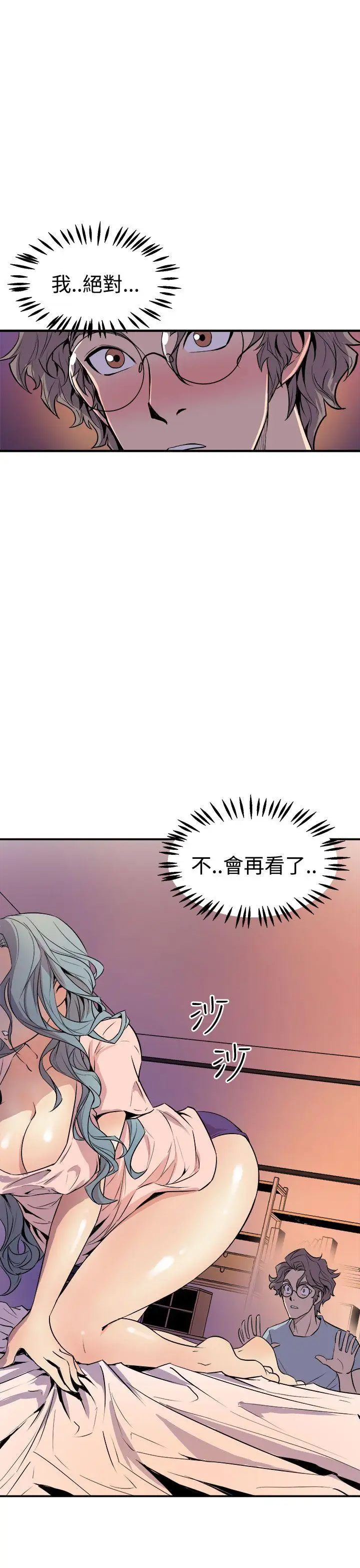 窥视第4话