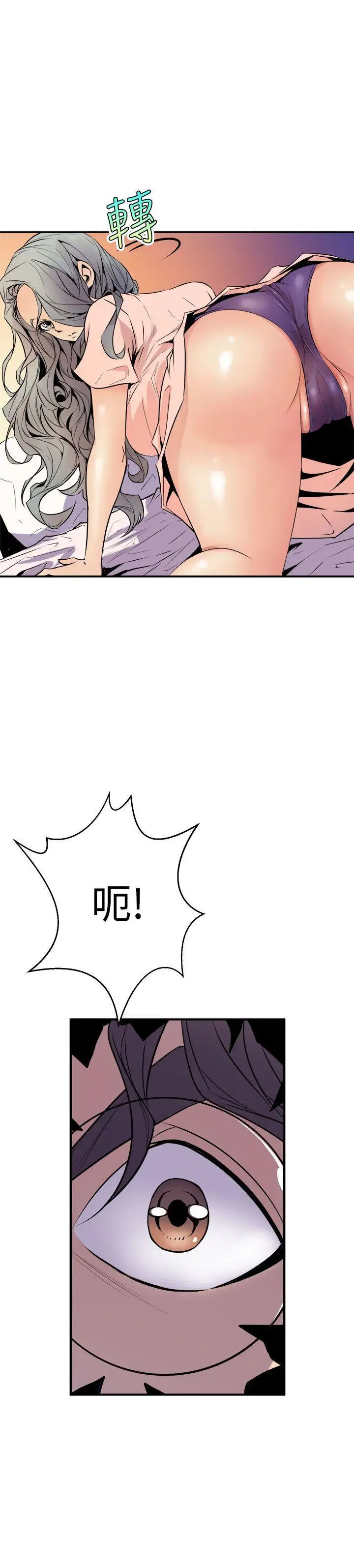 窥视第4话