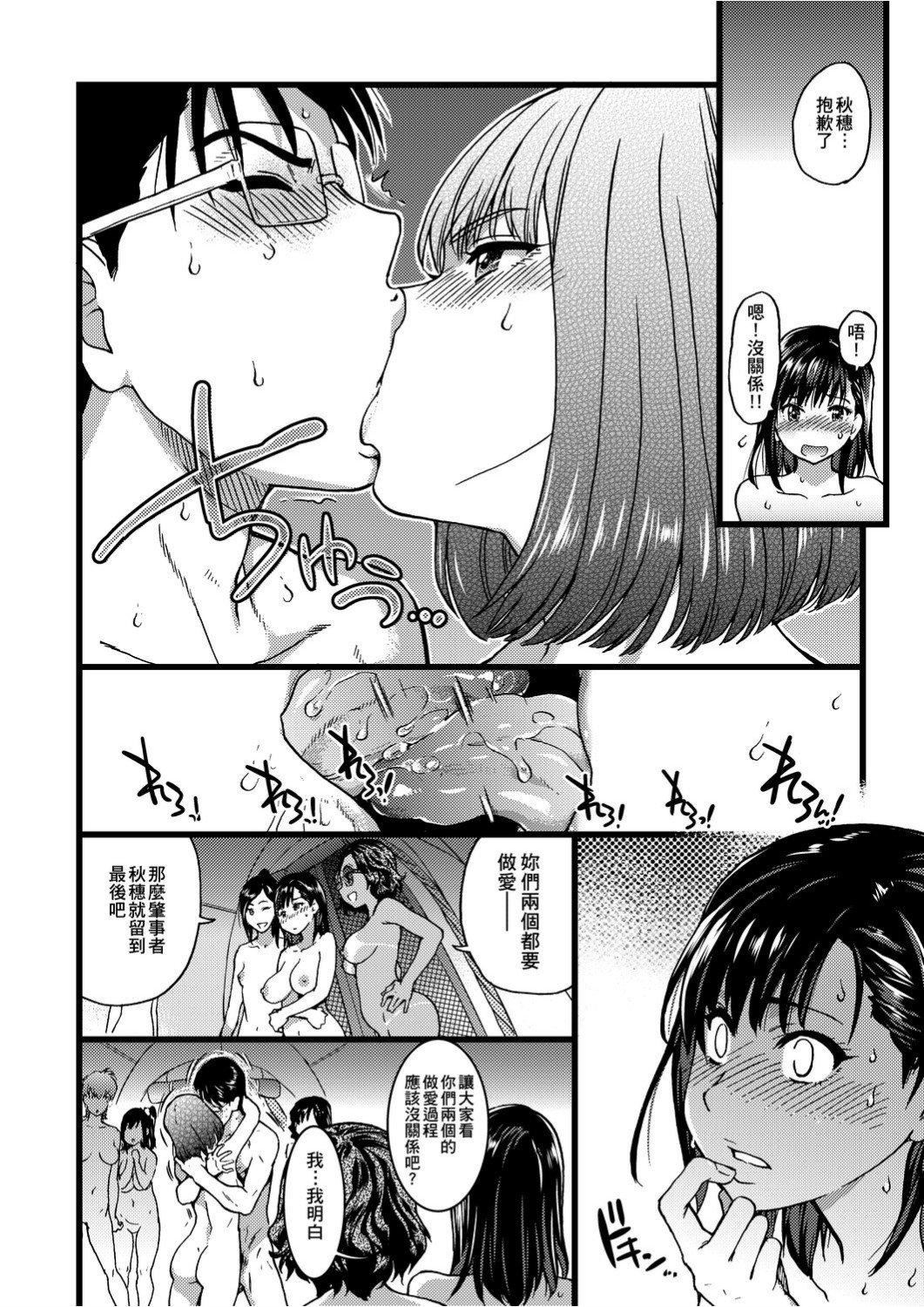 [师走の翁]ヌーディストビーチに修学旅行で!![中国翻訳][未来数位][DL版][师走の翁]ヌーディストビーチに修学旅行で!![中国翻訳][未来数位][DL版]
