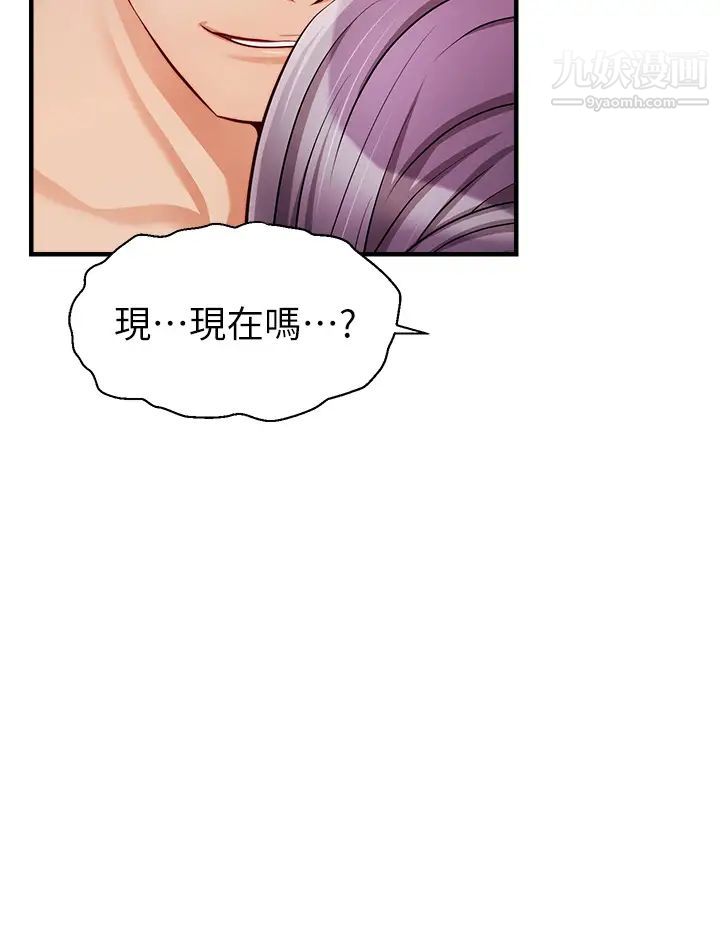爸爸，请进!第21话-跟我一起洗澡吧~♥