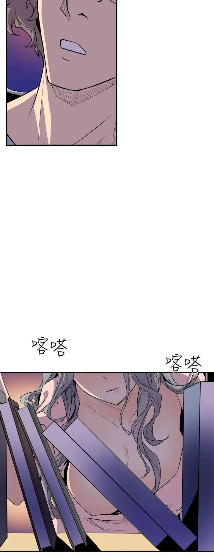 窥视第4话