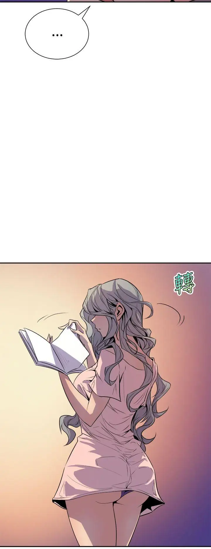 窥视第4话