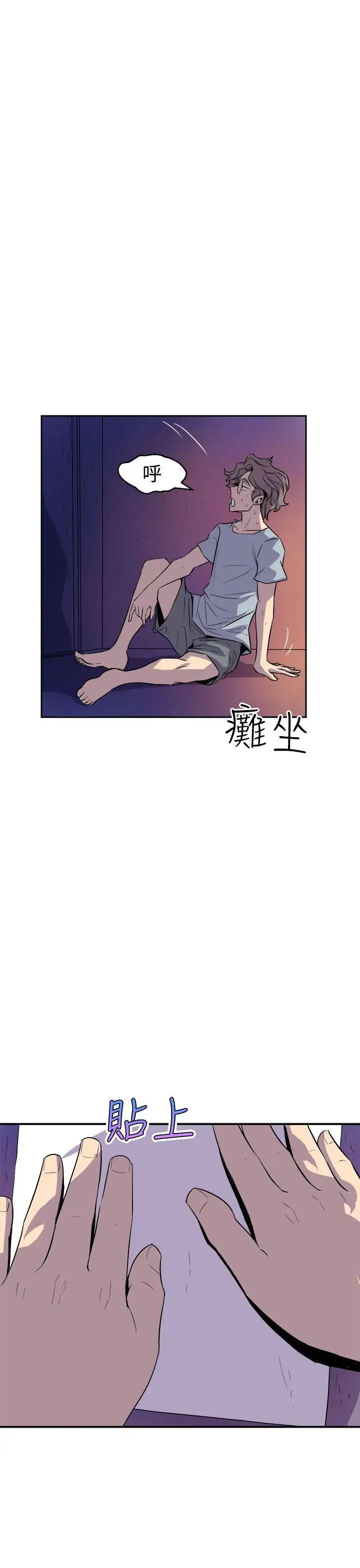 窥视第4话