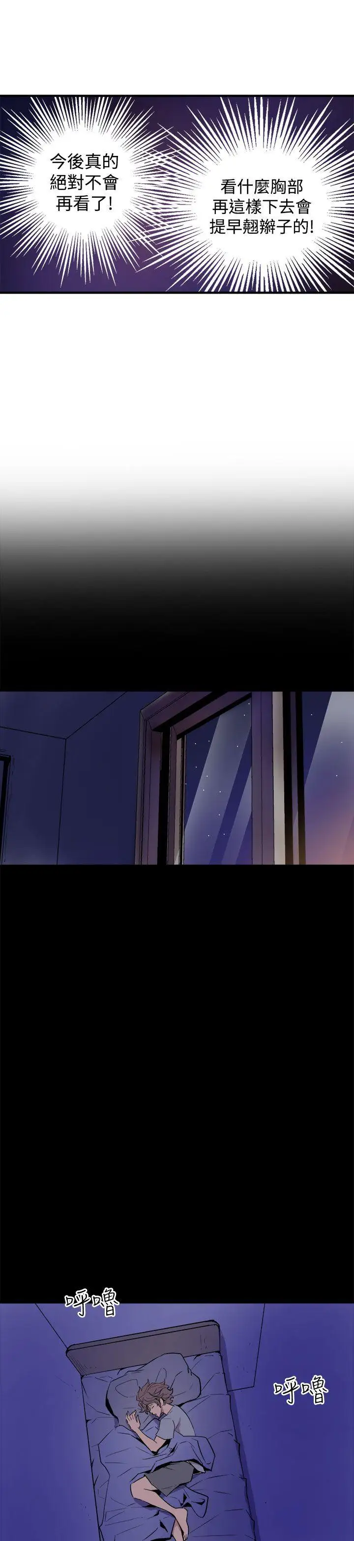 窥视第4话