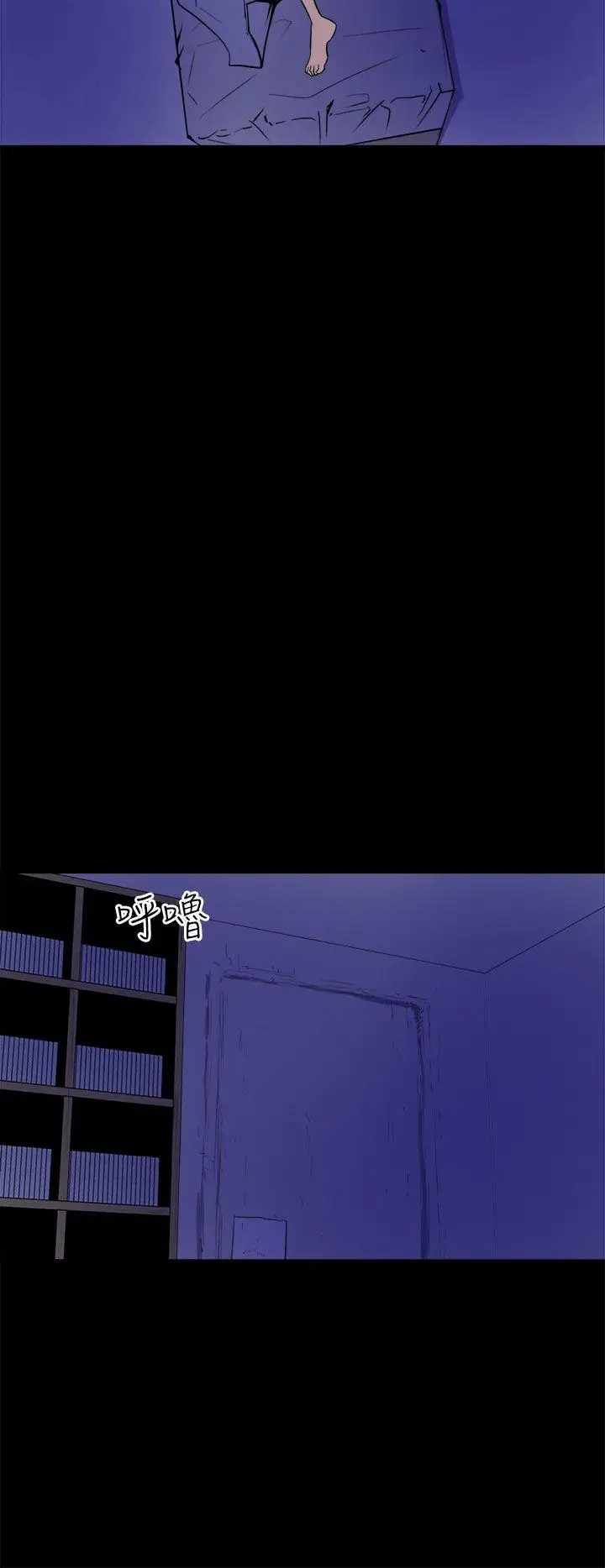 窥视第4话