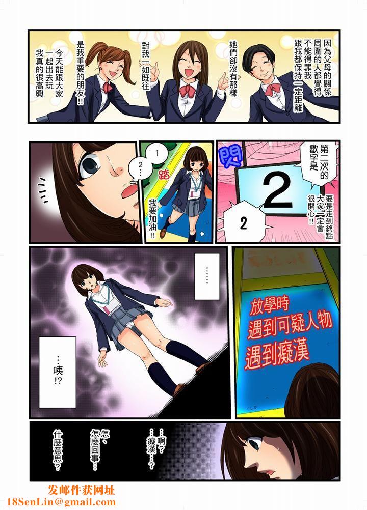 绝伦扭蛋游戏第9话