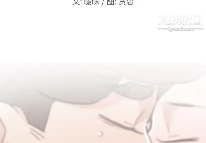 戀你如初戀第71話