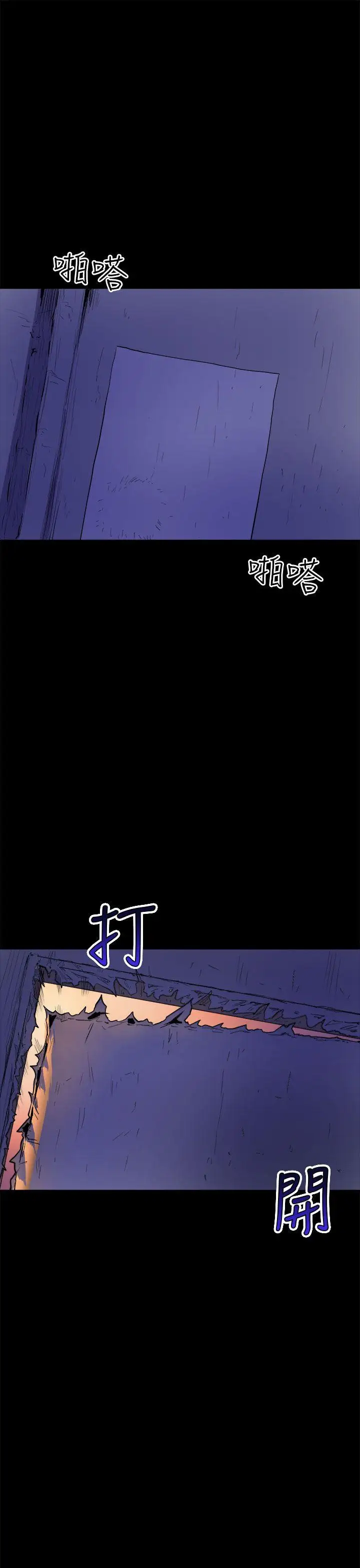窥视第4话