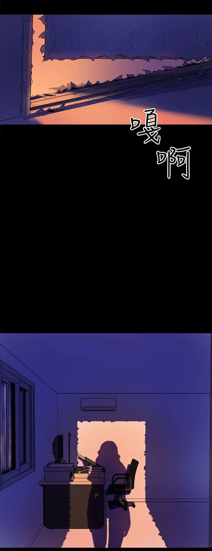 窥视第4话