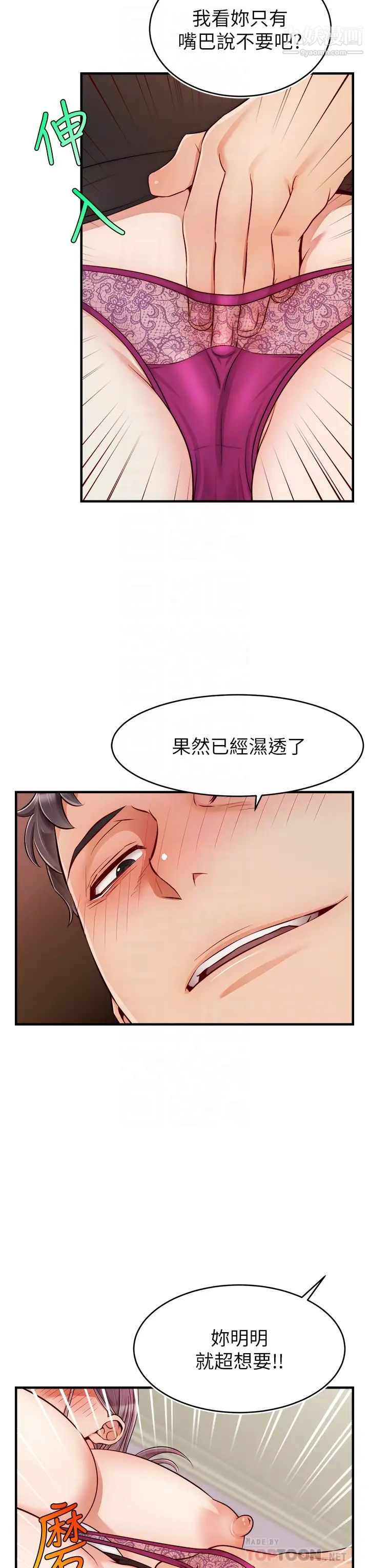 爸爸，请进!第22话-你今天特别勇猛喔?