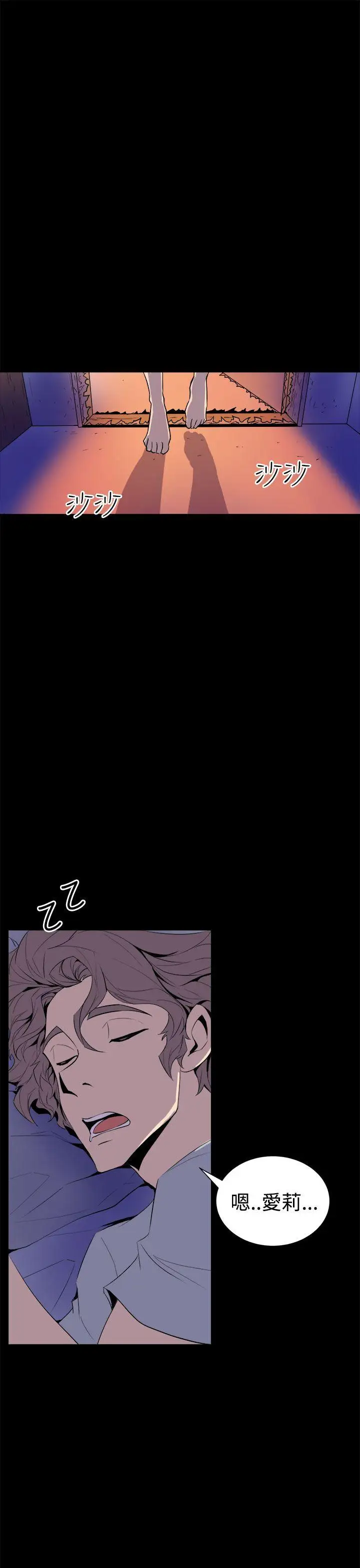 窥视第4话