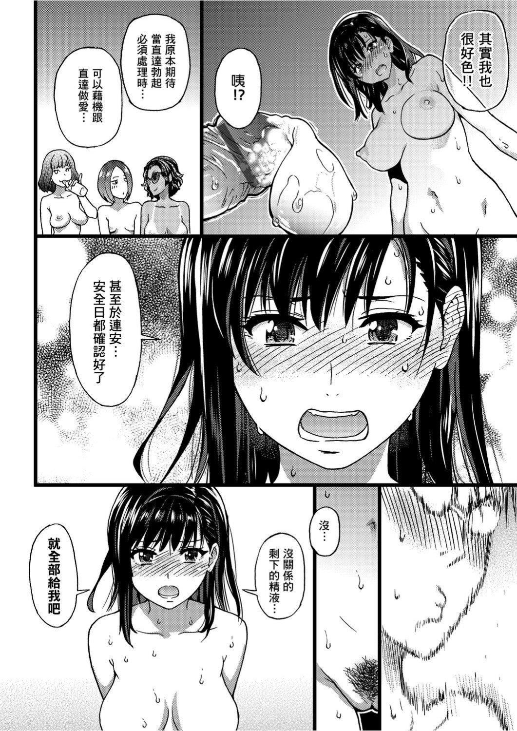 [师走の翁]ヌーディストビーチに修学旅行で!![中国翻訳][未来数位][DL版][师走の翁]ヌーディストビーチに修学旅行で!![中国翻訳][未来数位][DL版]