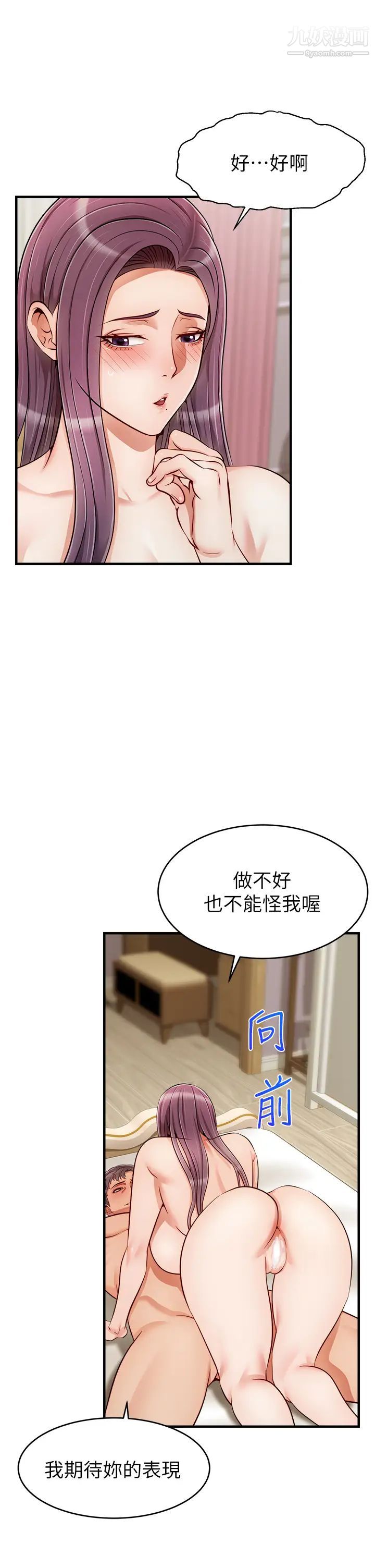 爸爸，请进!第22话-你今天特别勇猛喔?