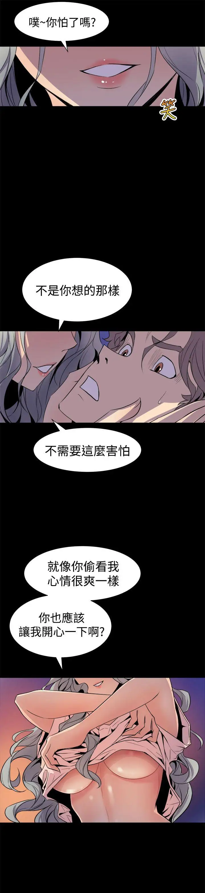 窥视第4话