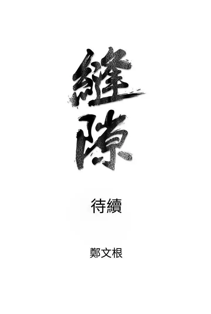 窥视第4话