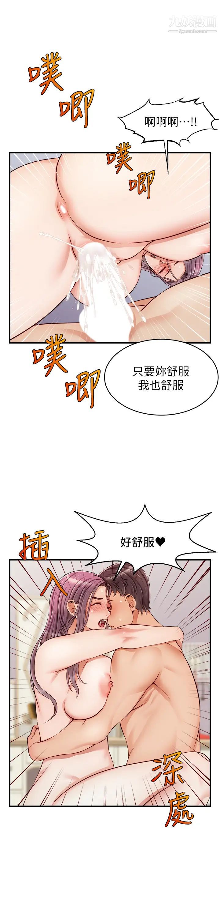 爸爸，请进!第22话-你今天特别勇猛喔?