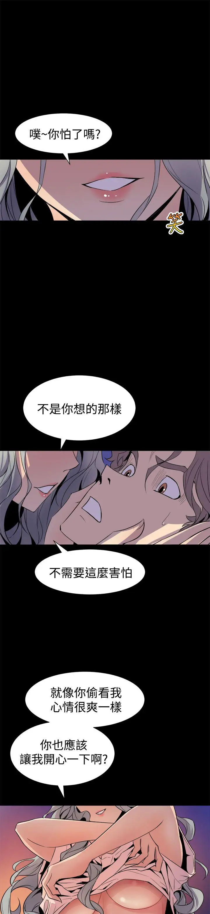 窥视第5话