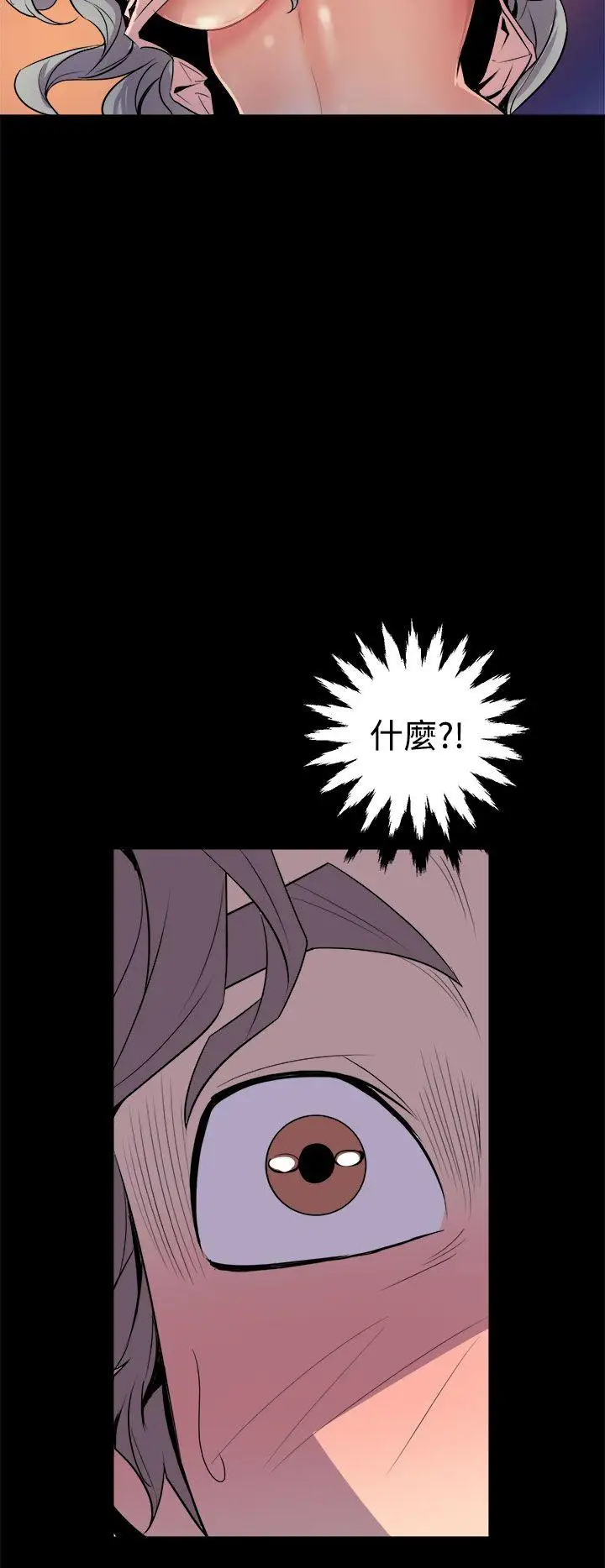 窥视第5话