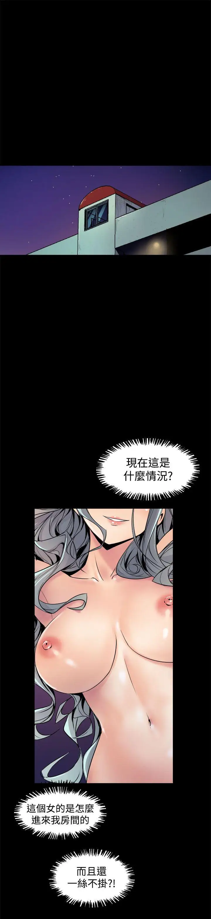 窥视第5话