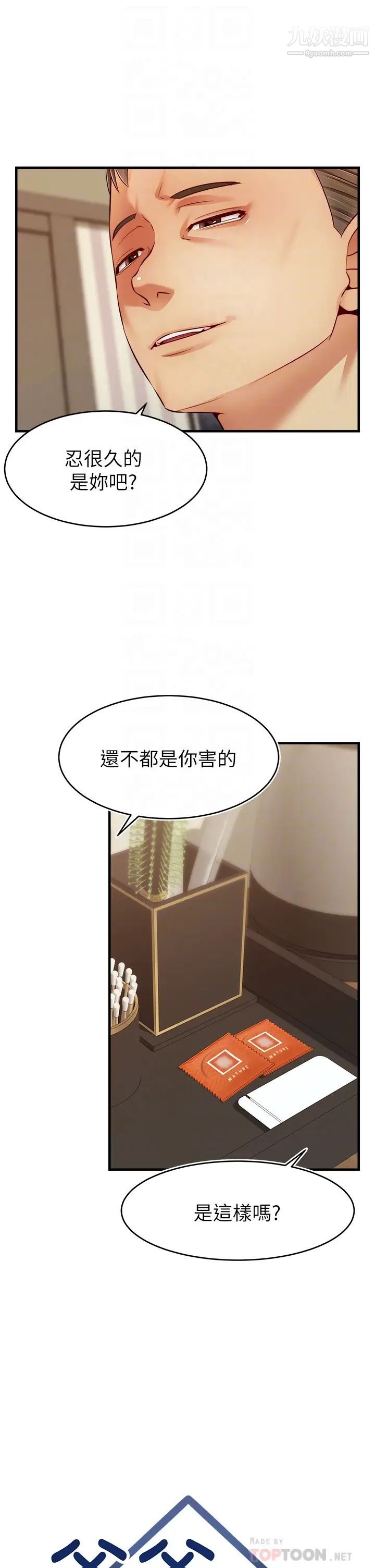 爸爸，请进!第23话-与初恋的分手炮
