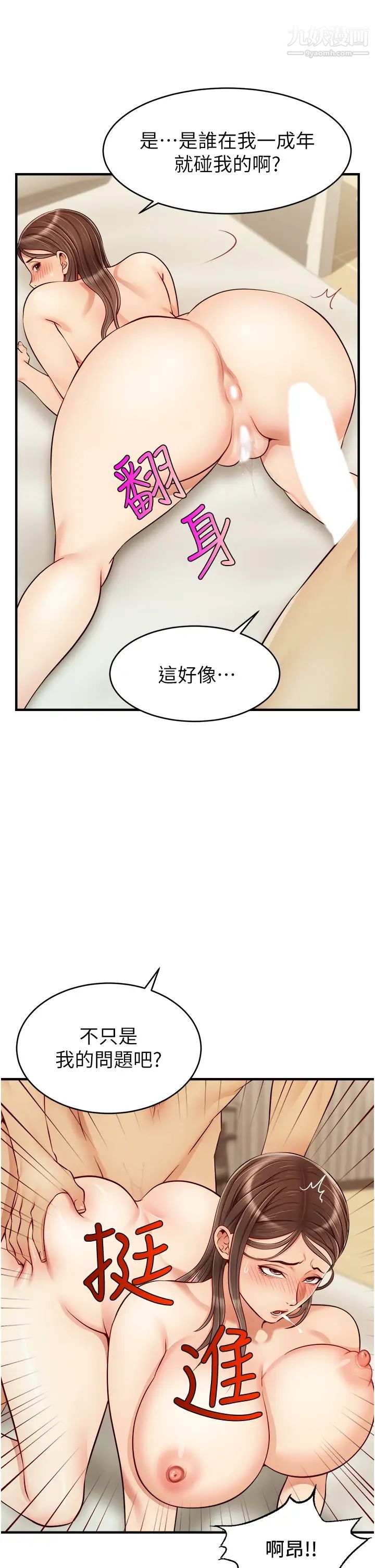 爸爸，请进!第23话-与初恋的分手炮